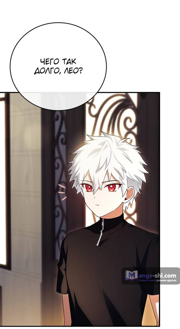 Страница 52 главы 8 манги Реинкарнация легендарного героя / The legendary hero is an academy honor student