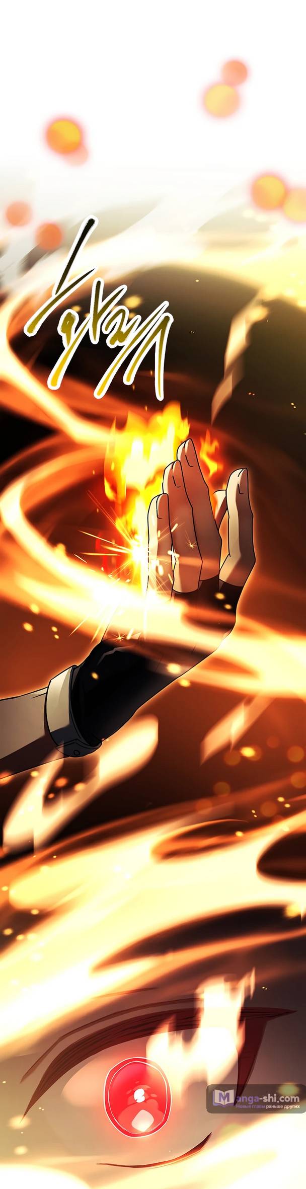 Страница 56 главы 8 манги Реинкарнация легендарного героя / The legendary hero is an academy honor student