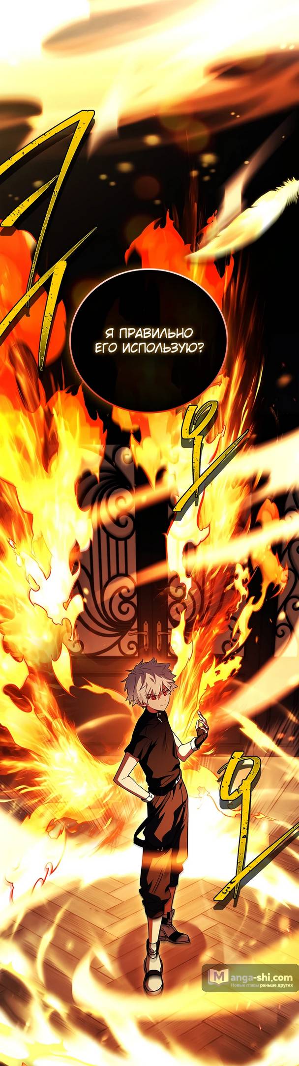 Страница 57 главы 8 манги Реинкарнация легендарного героя / The legendary hero is an academy honor student