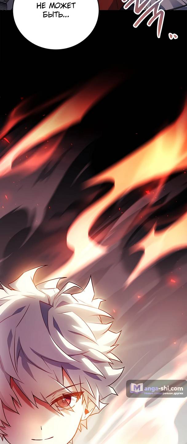 Страница 59 главы 8 манги Реинкарнация легендарного героя / The legendary hero is an academy honor student