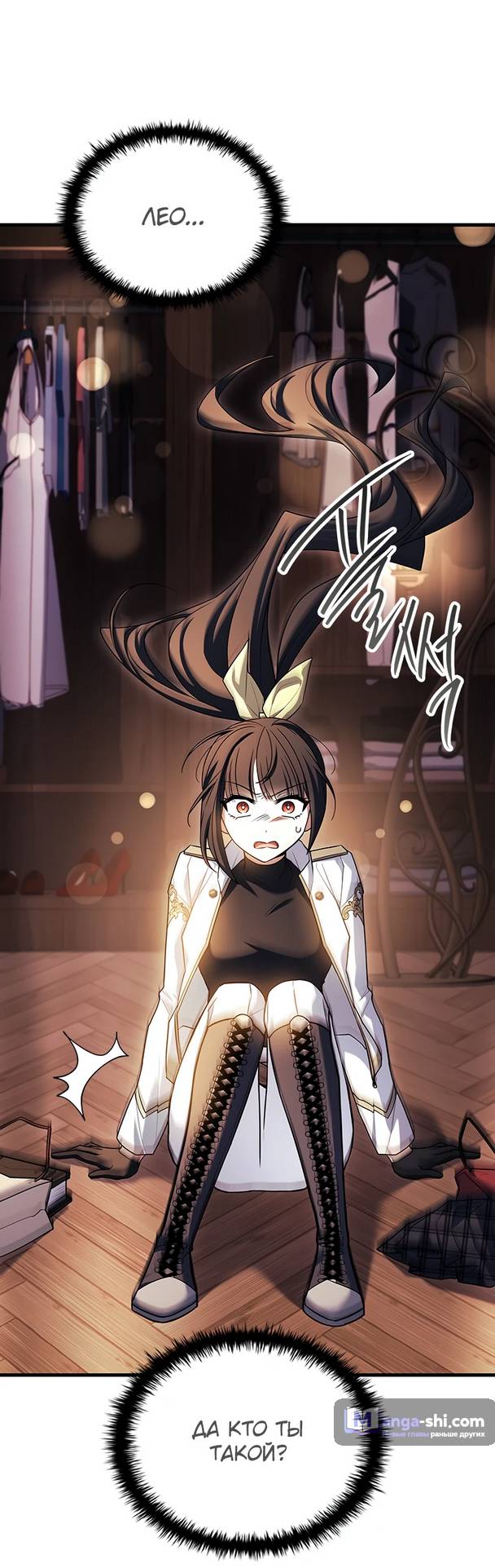 Страница 61 главы 8 манги Реинкарнация легендарного героя / The legendary hero is an academy honor student