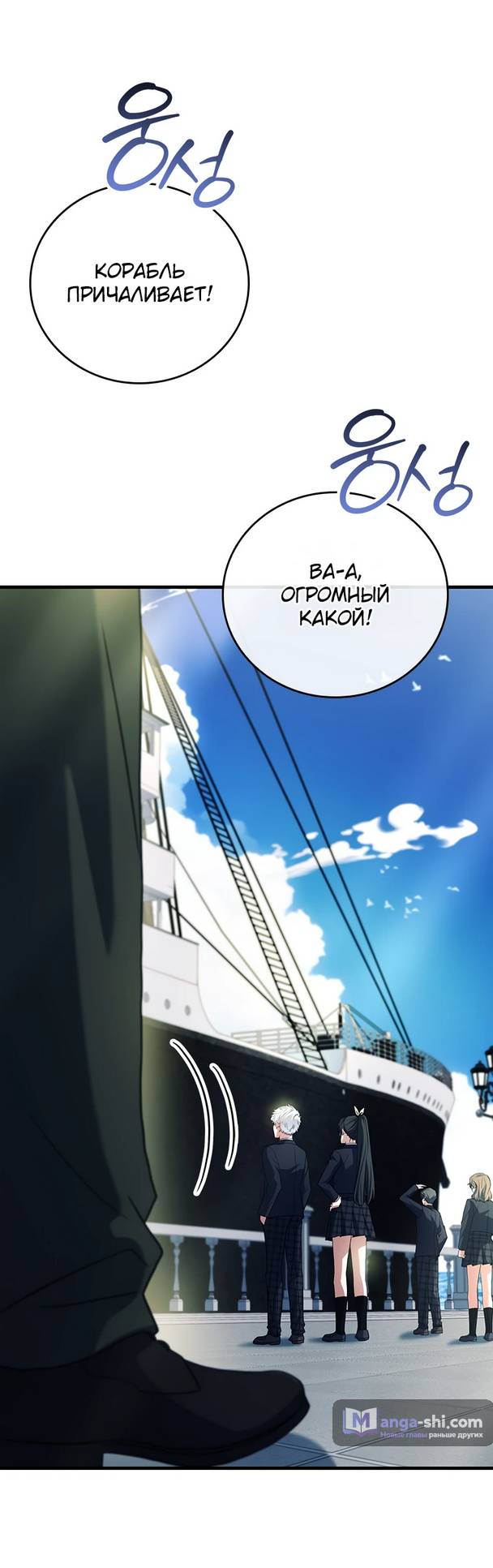 Страница 65 главы 8 манги Реинкарнация легендарного героя / The legendary hero is an academy honor student