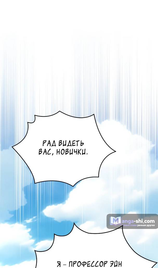 Страница 66 главы 8 манги Реинкарнация легендарного героя / The legendary hero is an academy honor student