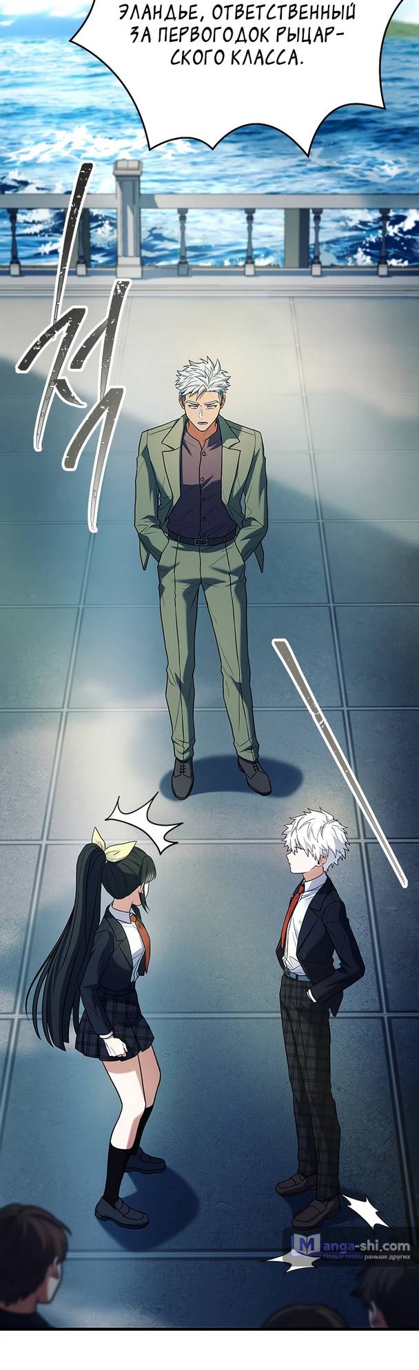 Страница 67 главы 8 манги Реинкарнация легендарного героя / The legendary hero is an academy honor student