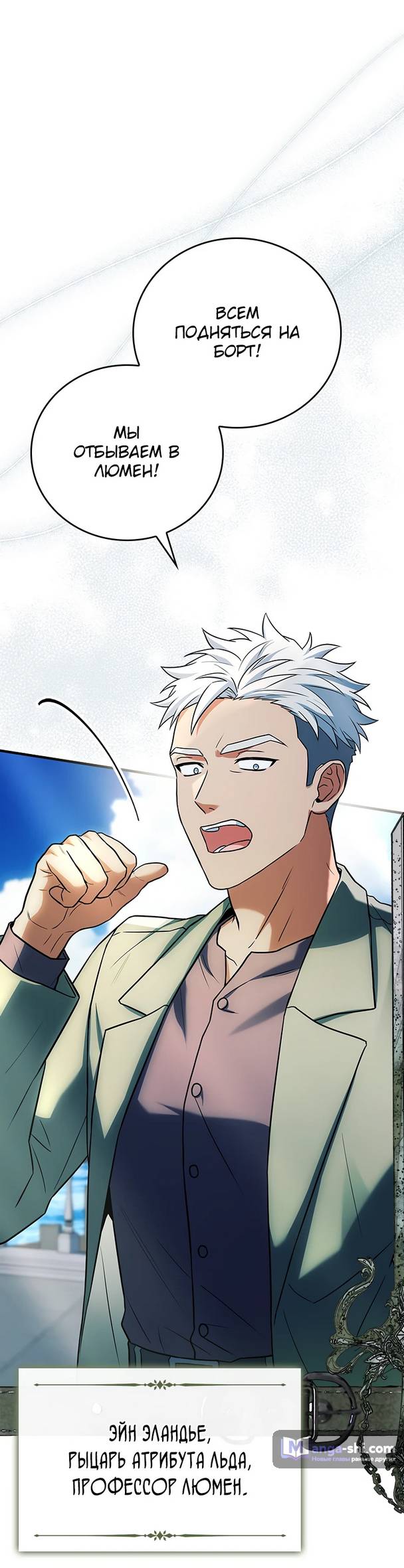 Страница 68 главы 8 манги Реинкарнация легендарного героя / The legendary hero is an academy honor student