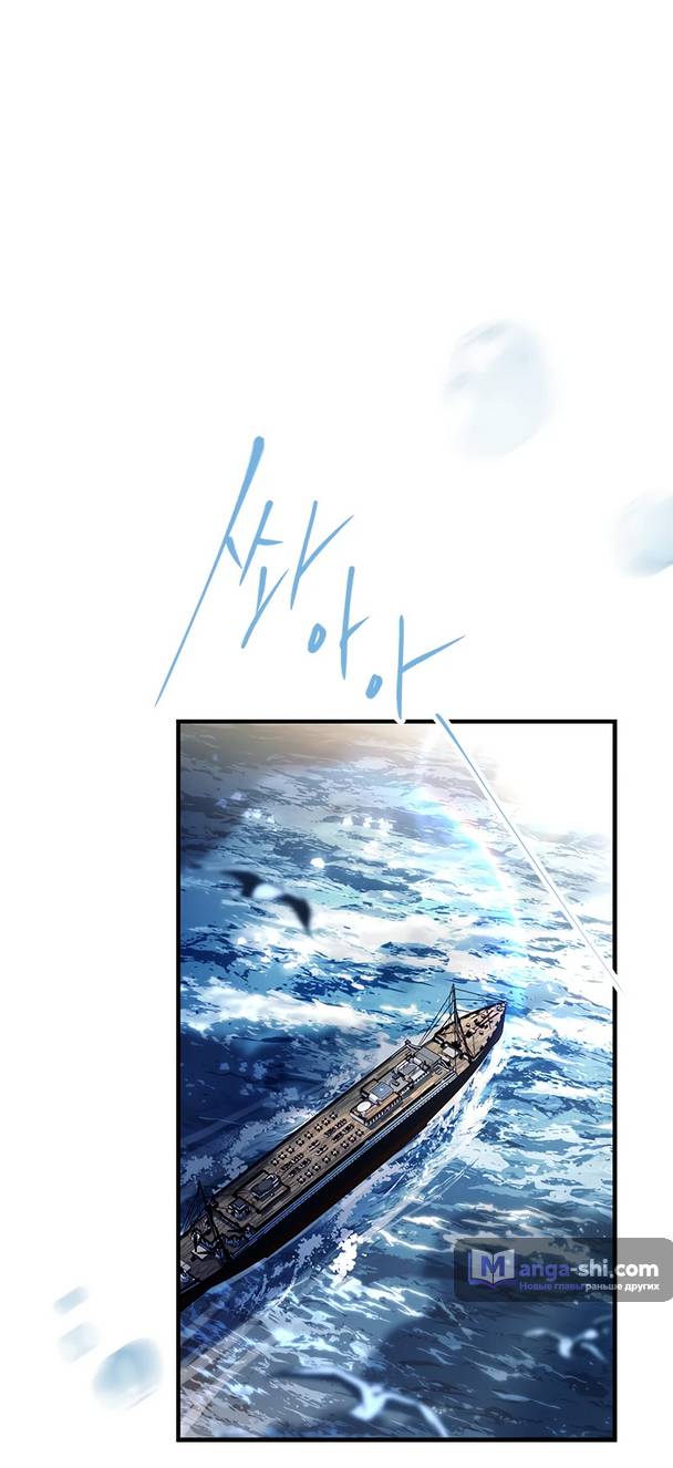 Страница 69 главы 8 манги Реинкарнация легендарного героя / The legendary hero is an academy honor student