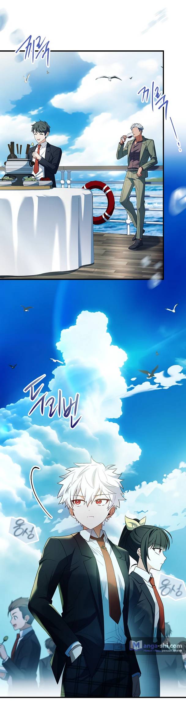 Страница 70 главы 8 манги Реинкарнация легендарного героя / The legendary hero is an academy honor student