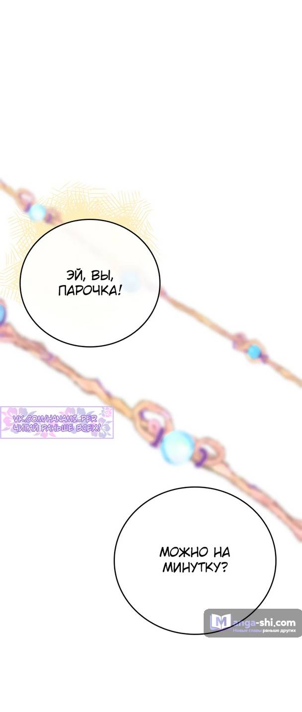 Страница 71 главы 8 манги Реинкарнация легендарного героя / The legendary hero is an academy honor student