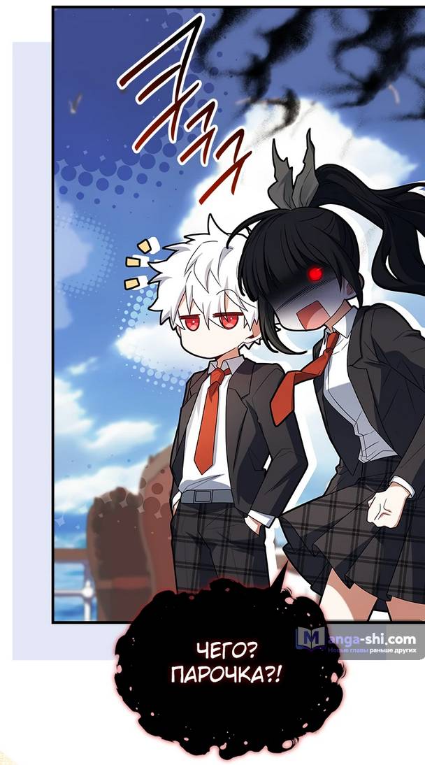 Страница 72 главы 8 манги Реинкарнация легендарного героя / The legendary hero is an academy honor student