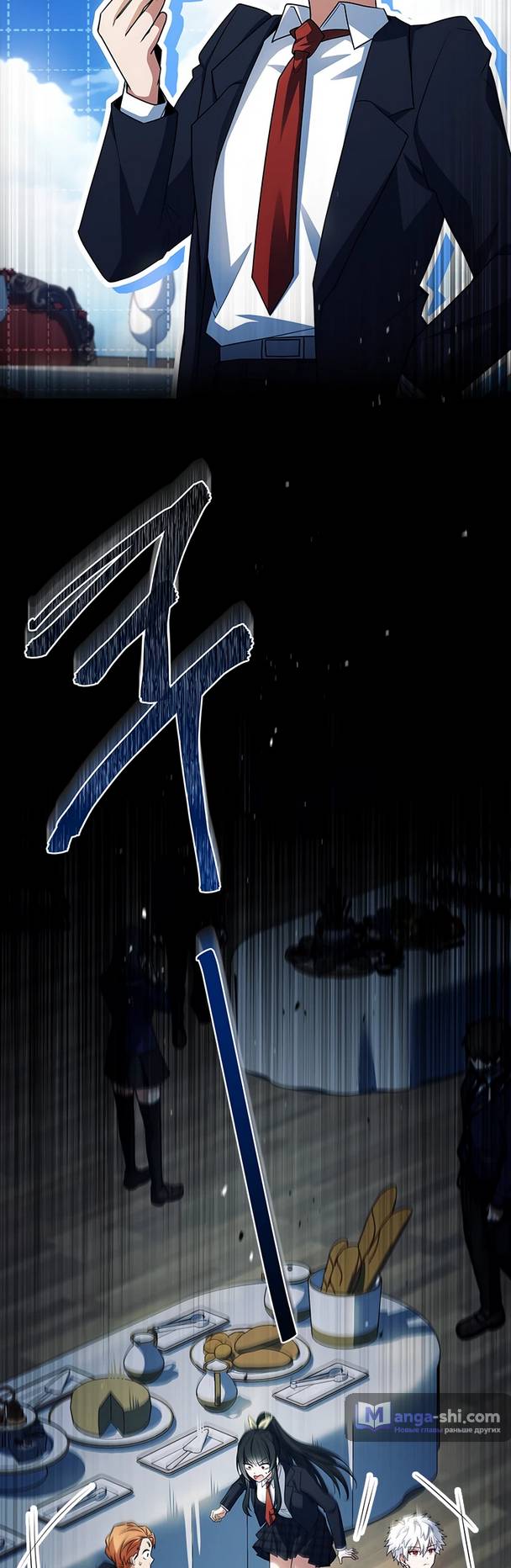 Страница 81 главы 8 манги Реинкарнация легендарного героя / The legendary hero is an academy honor student