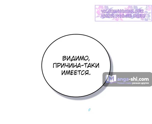 Страница 83 главы 8 манги Реинкарнация легендарного героя / The legendary hero is an academy honor student