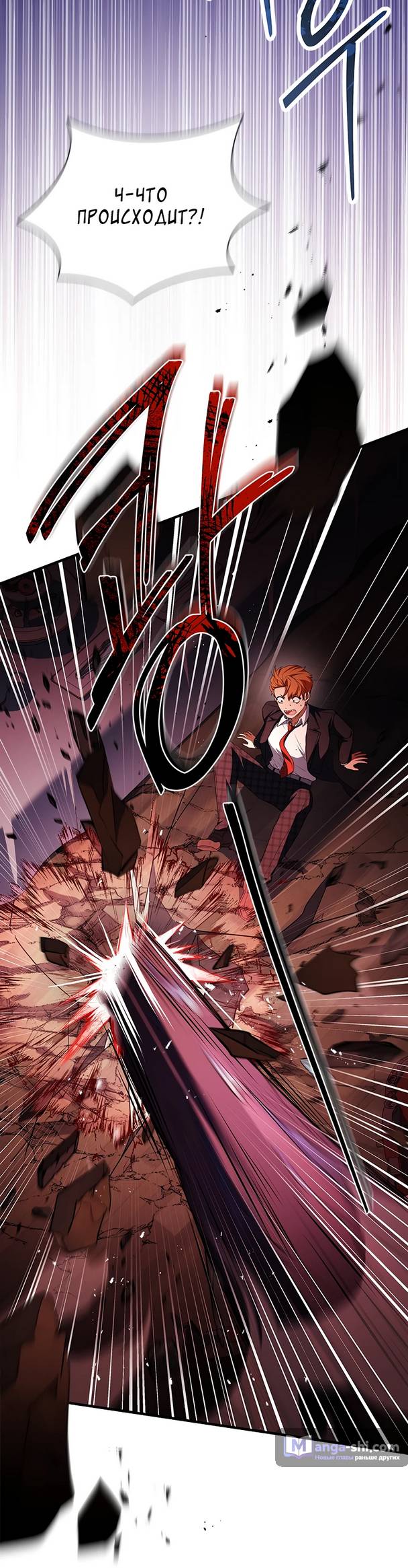 Страница 85 главы 8 манги Реинкарнация легендарного героя / The legendary hero is an academy honor student