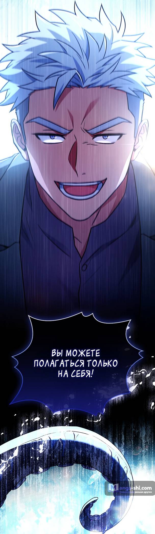 Страница 88 главы 8 манги Реинкарнация легендарного героя / The legendary hero is an academy honor student