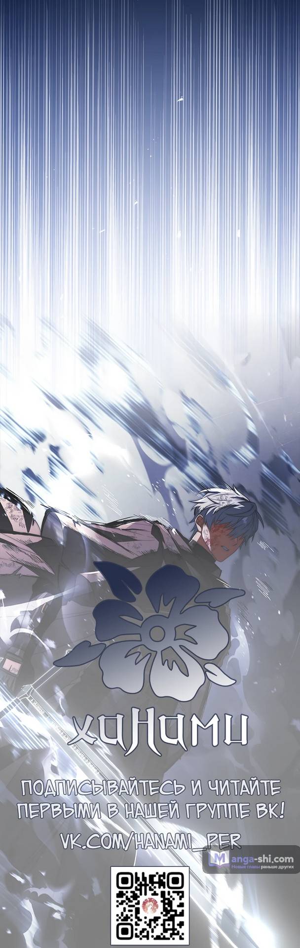 Страница 90 главы 8 манги Реинкарнация легендарного героя / The legendary hero is an academy honor student