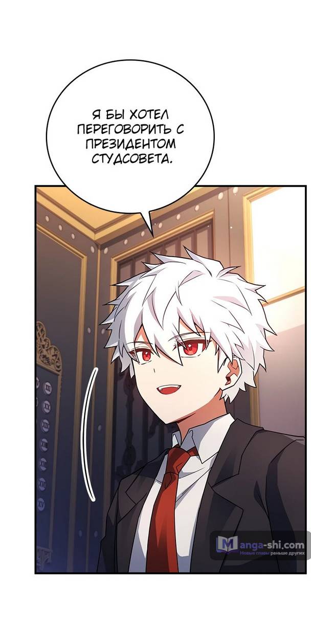 Страница 4 главы 22 манги Реинкарнация легендарного героя / The legendary hero is an academy honor student