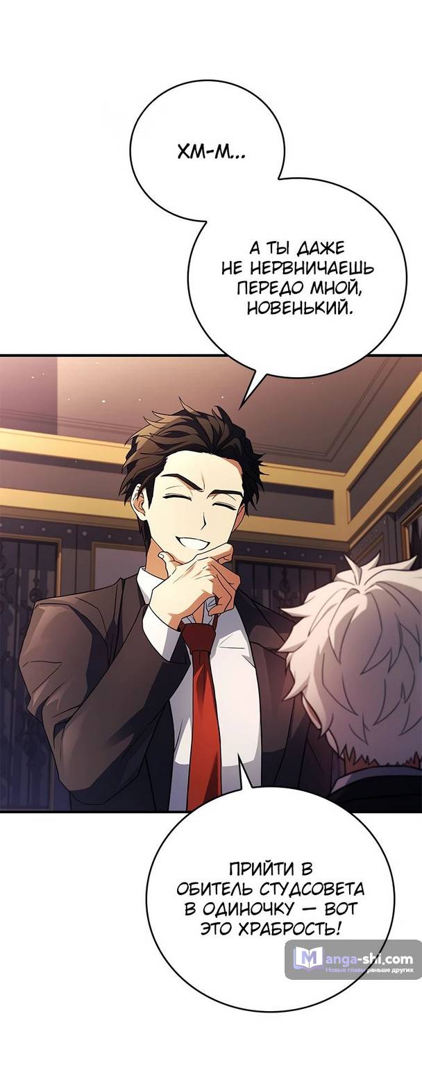 Страница 5 главы 22 манги Реинкарнация легендарного героя / The legendary hero is an academy honor student
