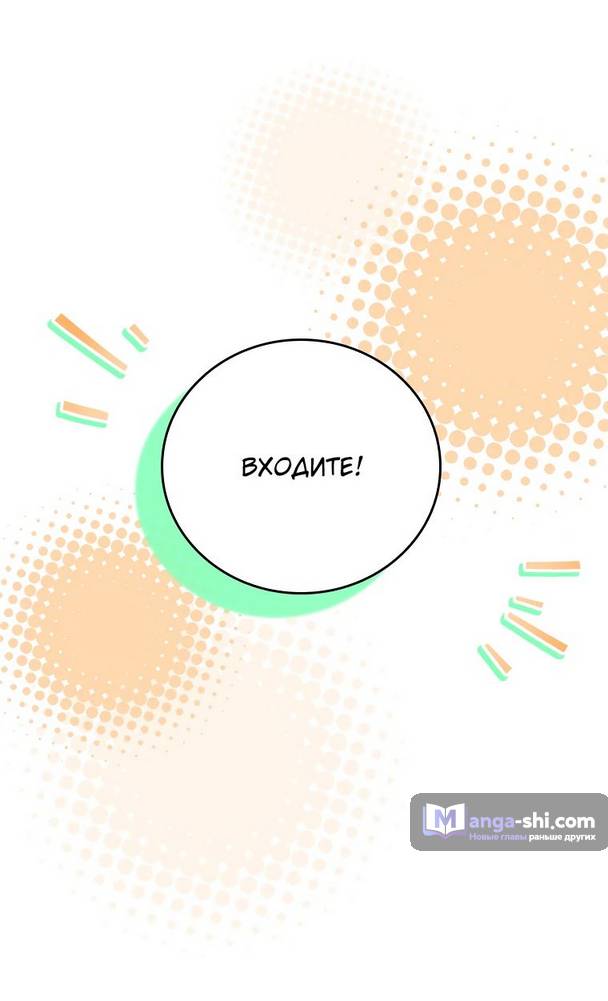 Страница 10 главы 22 манги Реинкарнация легендарного героя / The legendary hero is an academy honor student