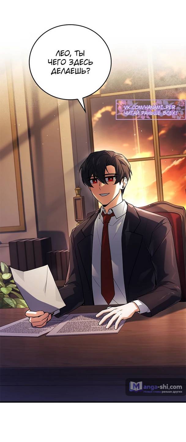 Страница 12 главы 22 манги Реинкарнация легендарного героя / The legendary hero is an academy honor student