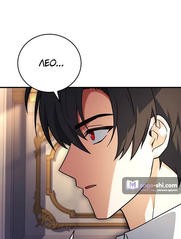 Страница 14 главы 22 манги Реинкарнация легендарного героя / The legendary hero is an academy honor student