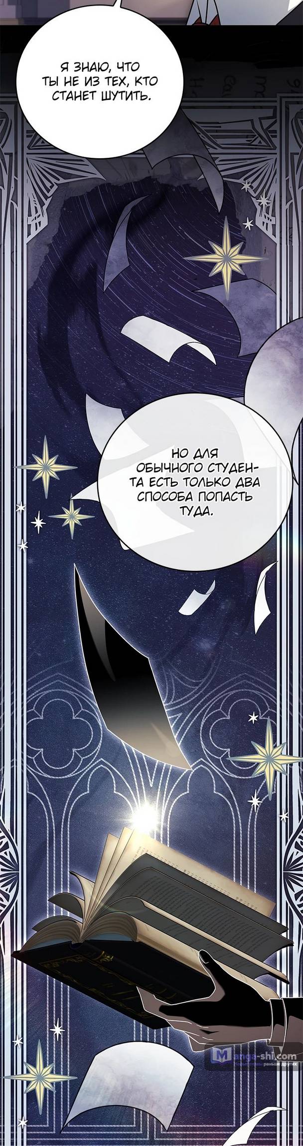 Страница 15 главы 22 манги Реинкарнация легендарного героя / The legendary hero is an academy honor student