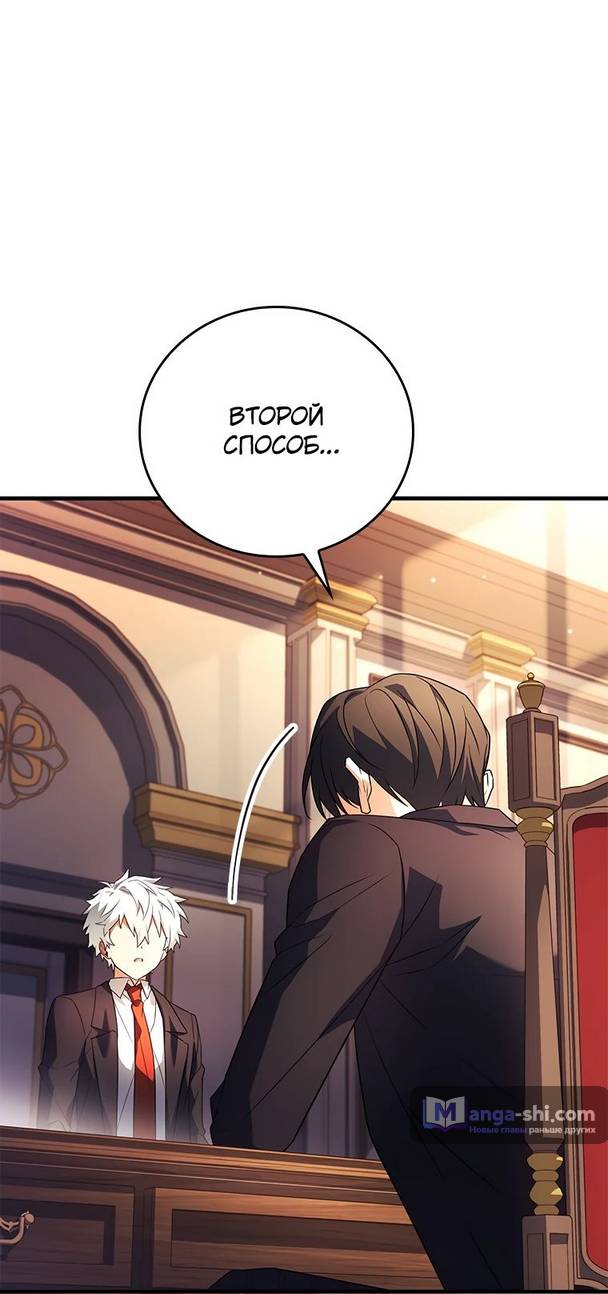 Страница 17 главы 22 манги Реинкарнация легендарного героя / The legendary hero is an academy honor student