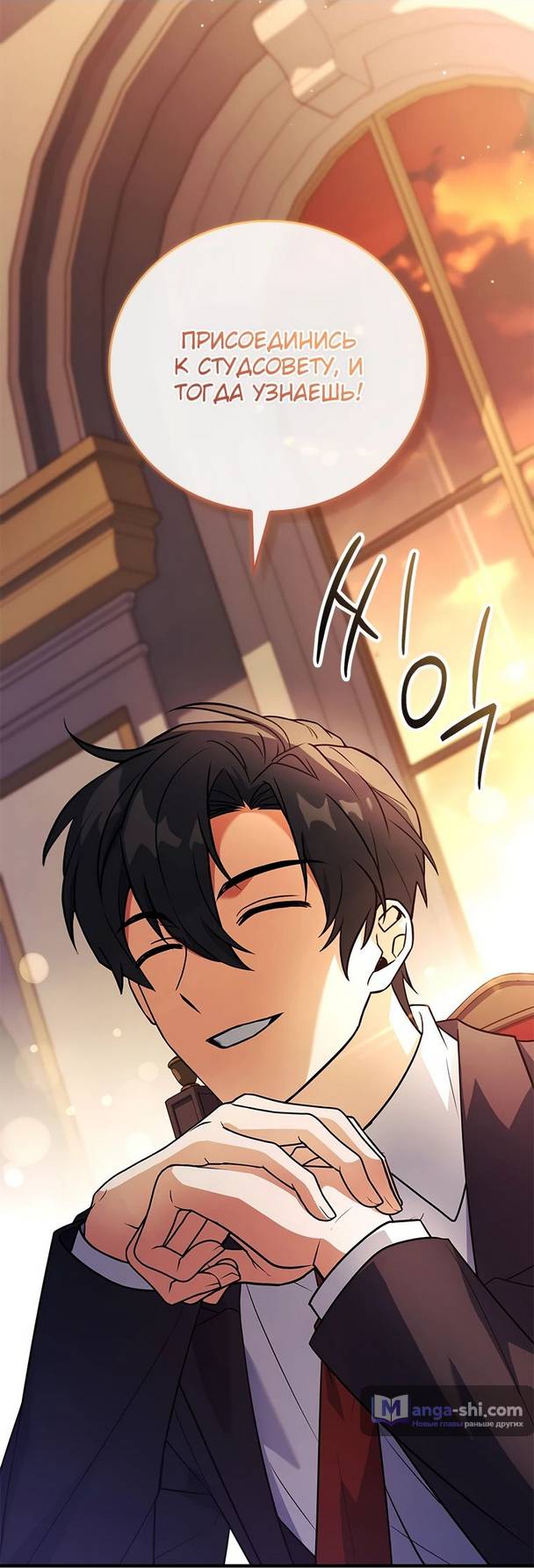 Страница 18 главы 22 манги Реинкарнация легендарного героя / The legendary hero is an academy honor student