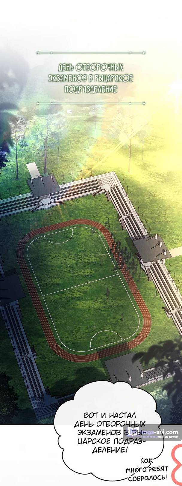 Страница 20 главы 22 манги Реинкарнация легендарного героя / The legendary hero is an academy honor student