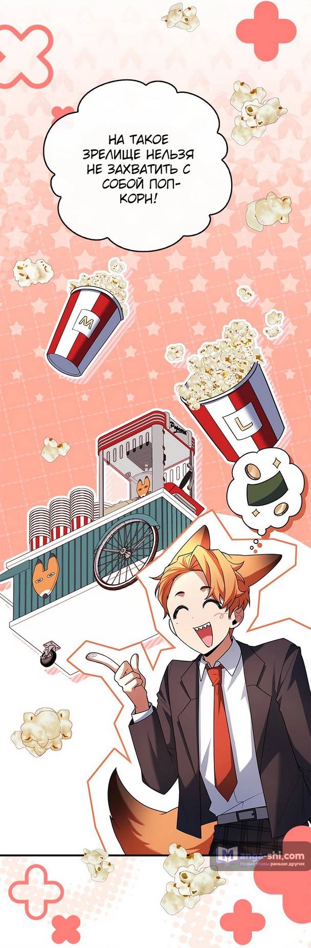 Страница 21 главы 22 манги Реинкарнация легендарного героя / The legendary hero is an academy honor student