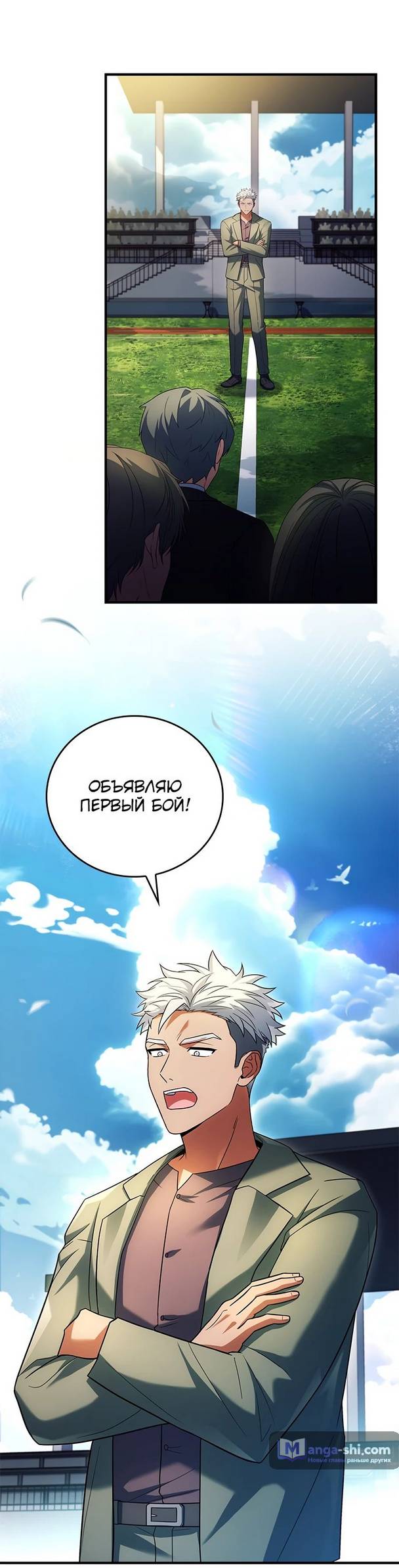 Страница 24 главы 22 манги Реинкарнация легендарного героя / The legendary hero is an academy honor student