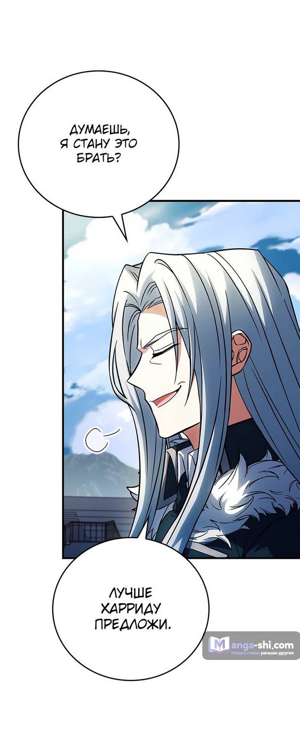 Страница 29 главы 22 манги Реинкарнация легендарного героя / The legendary hero is an academy honor student