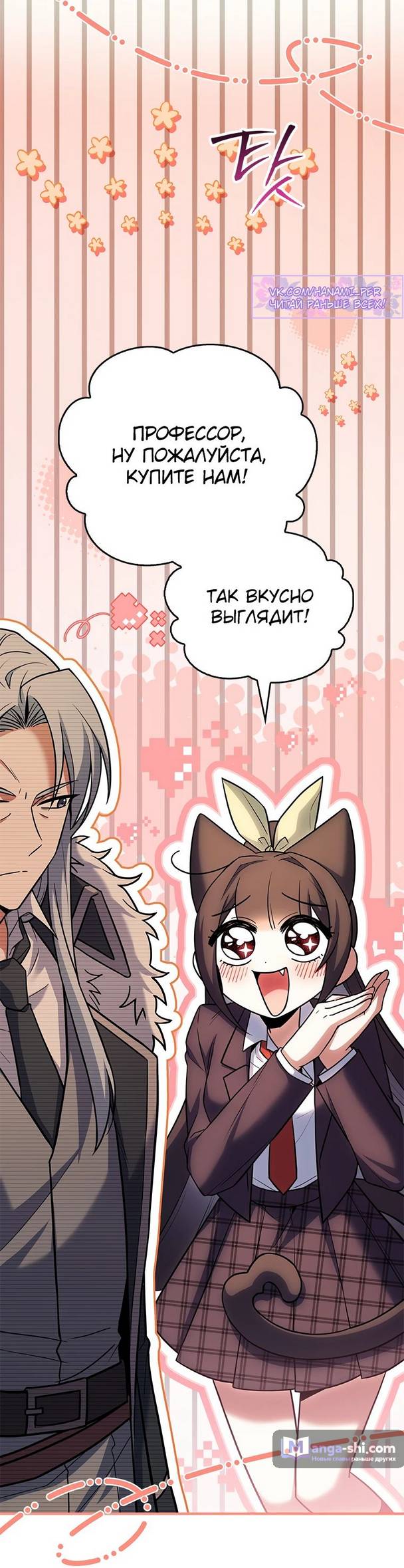 Страница 32 главы 22 манги Реинкарнация легендарного героя / The legendary hero is an academy honor student