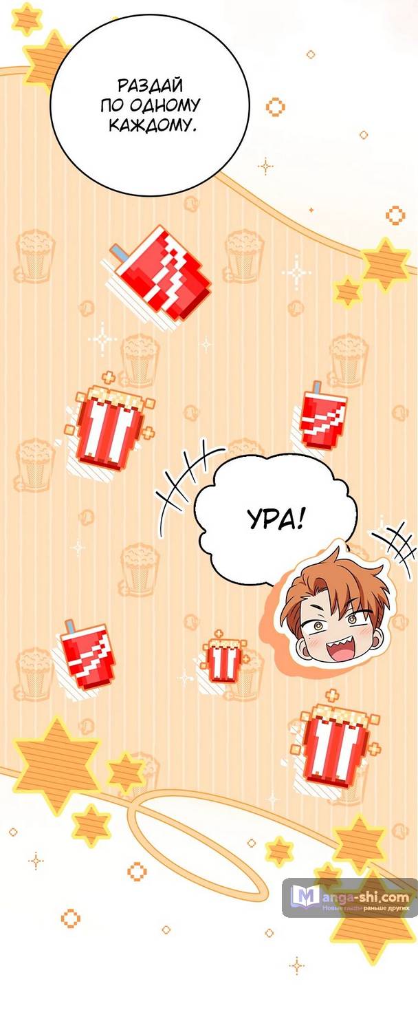 Страница 36 главы 22 манги Реинкарнация легендарного героя / The legendary hero is an academy honor student