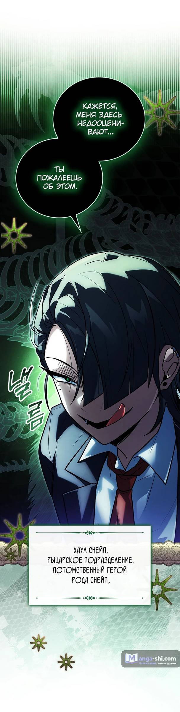 Страница 39 главы 22 манги Реинкарнация легендарного героя / The legendary hero is an academy honor student