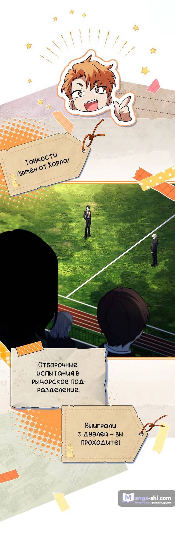 Страница 40 главы 22 манги Реинкарнация легендарного героя / The legendary hero is an academy honor student