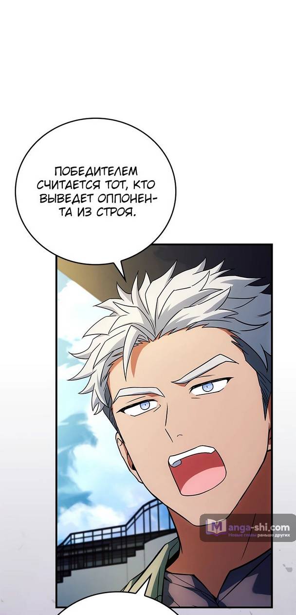 Страница 44 главы 22 манги Реинкарнация легендарного героя / The legendary hero is an academy honor student