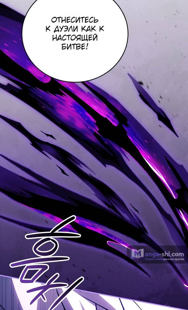 Страница 45 главы 22 манги Реинкарнация легендарного героя / The legendary hero is an academy honor student