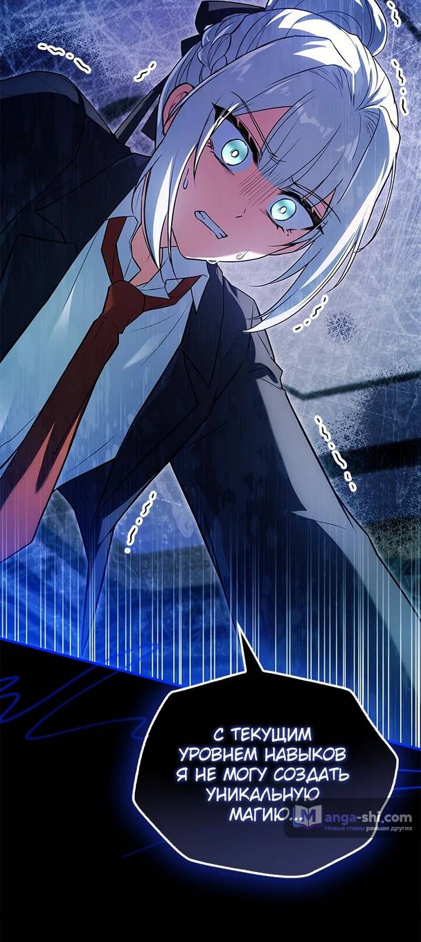 Страница 53 главы 22 манги Реинкарнация легендарного героя / The legendary hero is an academy honor student