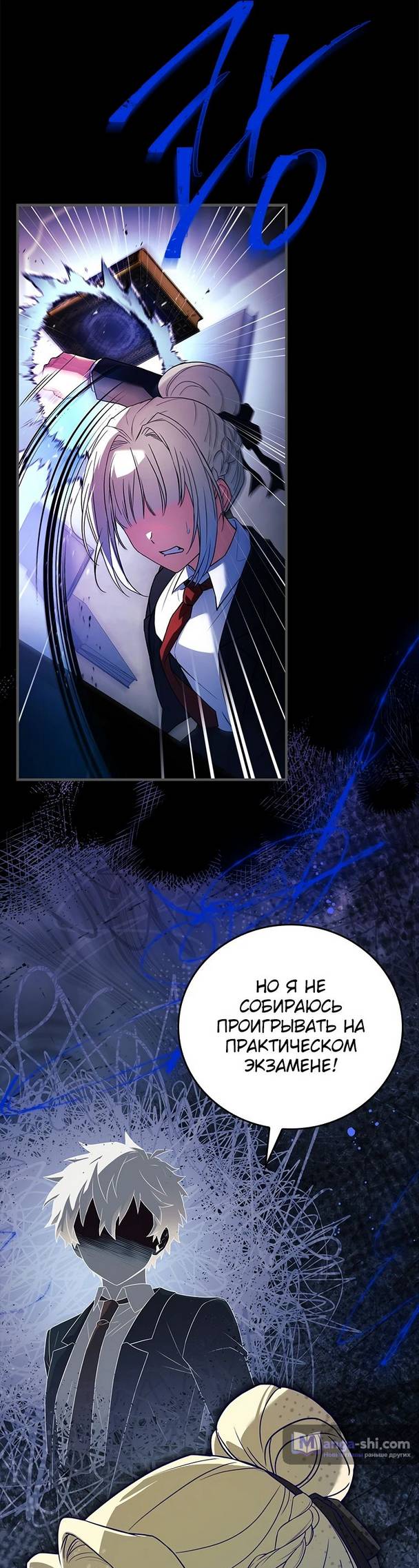 Страница 54 главы 22 манги Реинкарнация легендарного героя / The legendary hero is an academy honor student