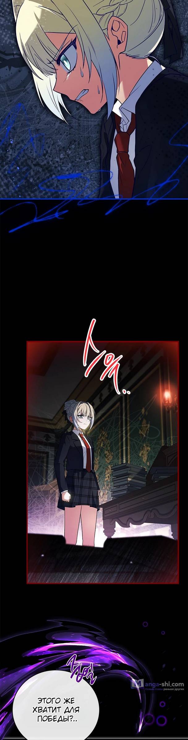 Страница 55 главы 22 манги Реинкарнация легендарного героя / The legendary hero is an academy honor student