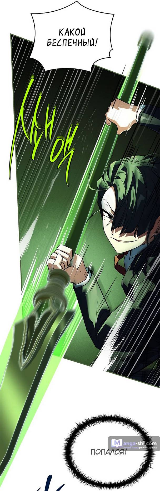 Страница 59 главы 22 манги Реинкарнация легендарного героя / The legendary hero is an academy honor student