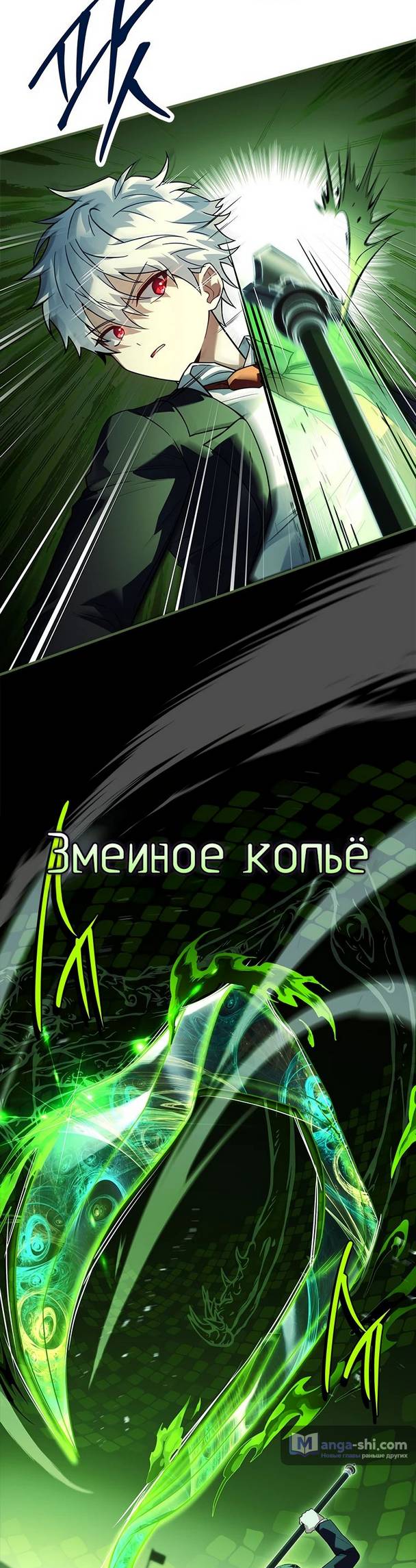 Страница 60 главы 22 манги Реинкарнация легендарного героя / The legendary hero is an academy honor student