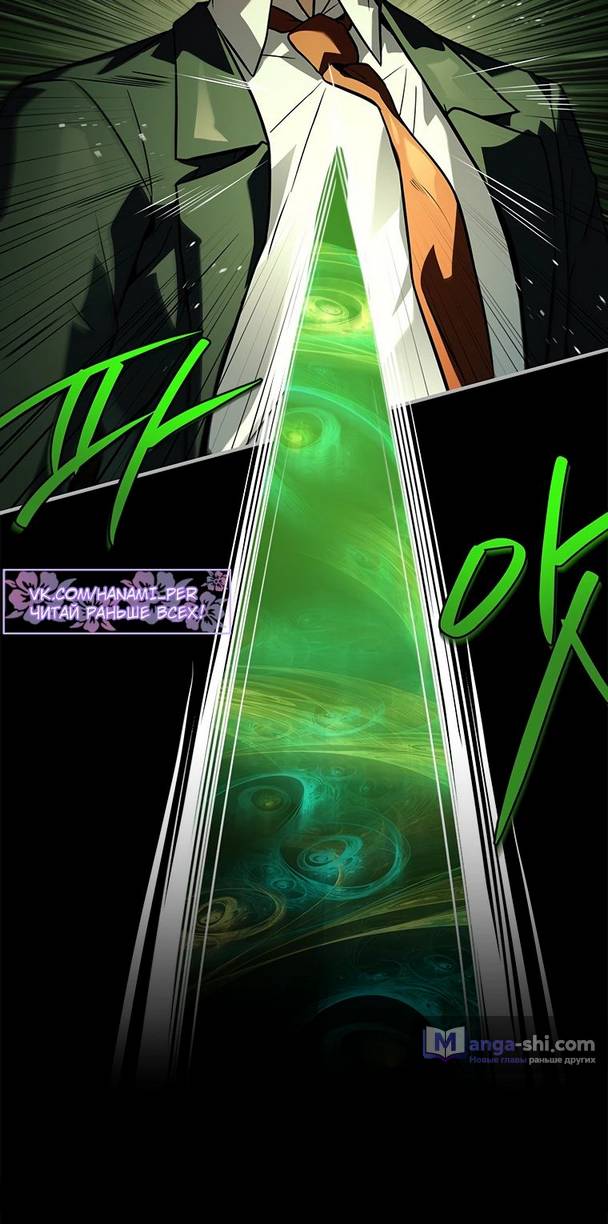 Страница 62 главы 22 манги Реинкарнация легендарного героя / The legendary hero is an academy honor student