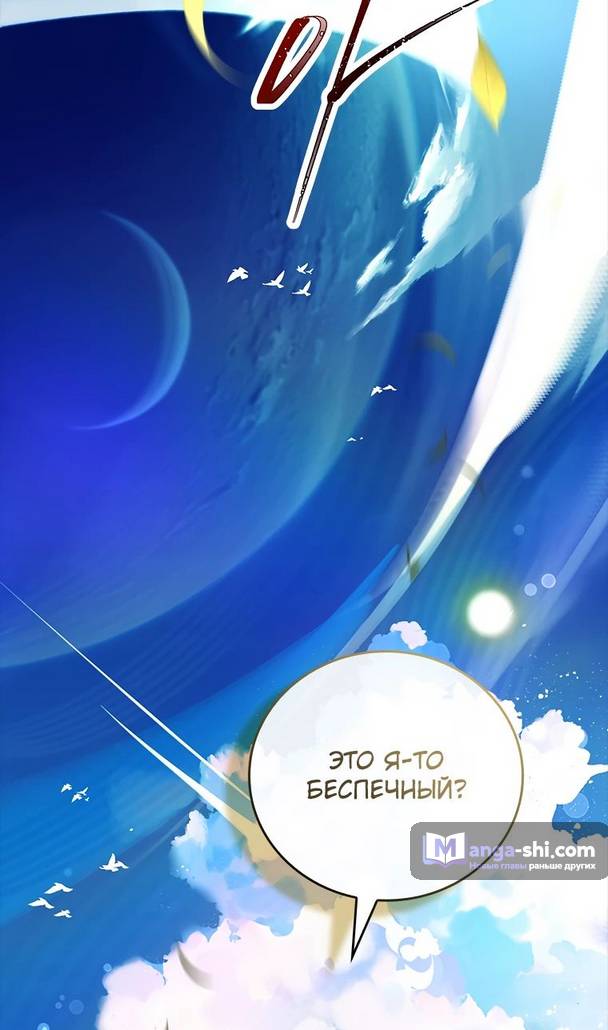 Страница 68 главы 22 манги Реинкарнация легендарного героя / The legendary hero is an academy honor student