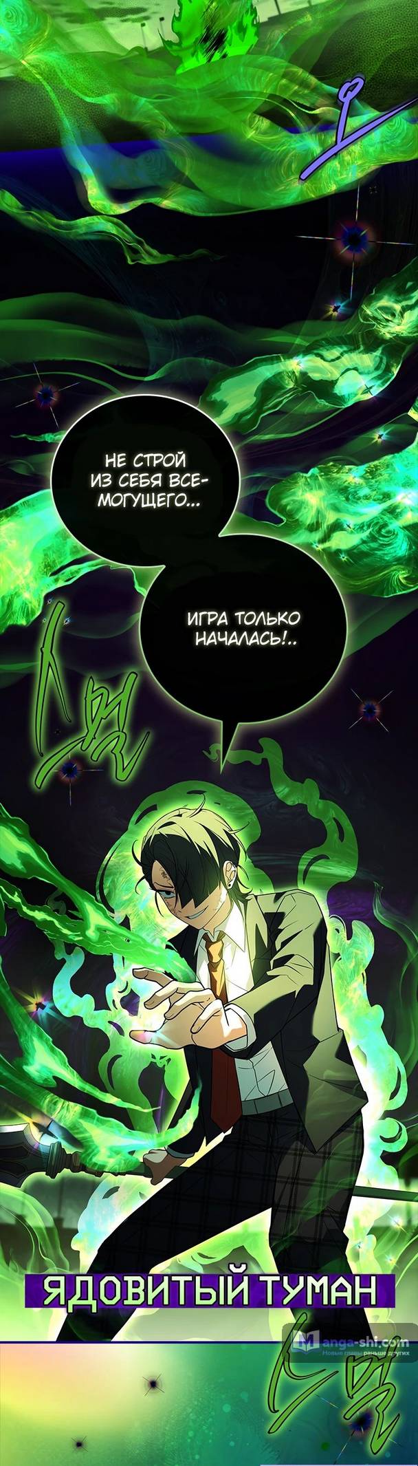 Страница 71 главы 22 манги Реинкарнация легендарного героя / The legendary hero is an academy honor student