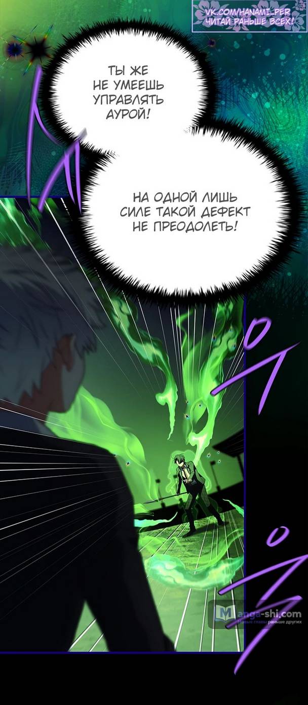 Страница 72 главы 22 манги Реинкарнация легендарного героя / The legendary hero is an academy honor student