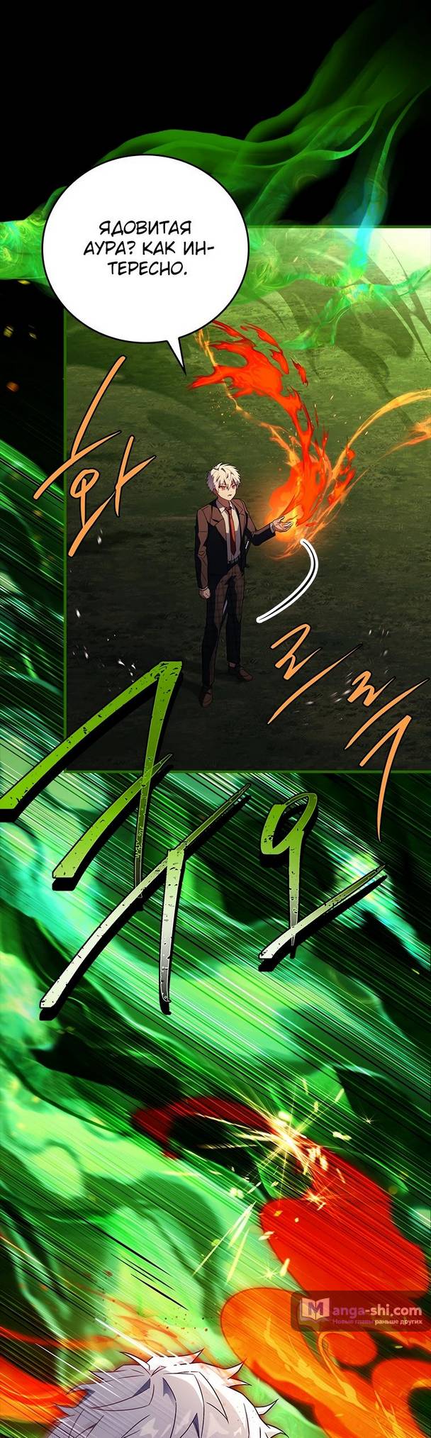 Страница 73 главы 22 манги Реинкарнация легендарного героя / The legendary hero is an academy honor student