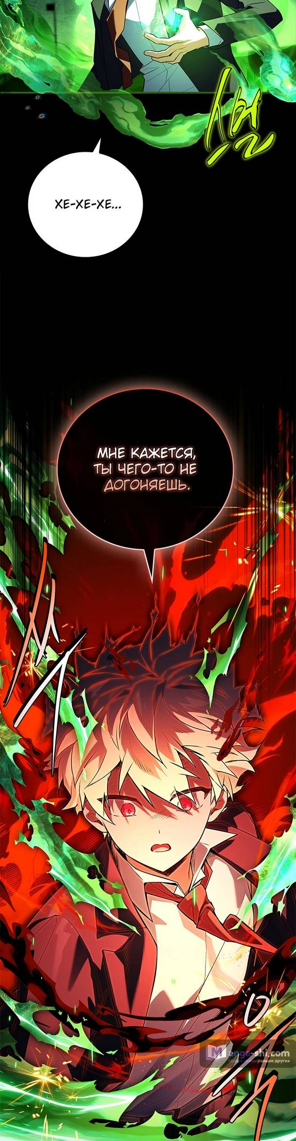 Страница 75 главы 22 манги Реинкарнация легендарного героя / The legendary hero is an academy honor student