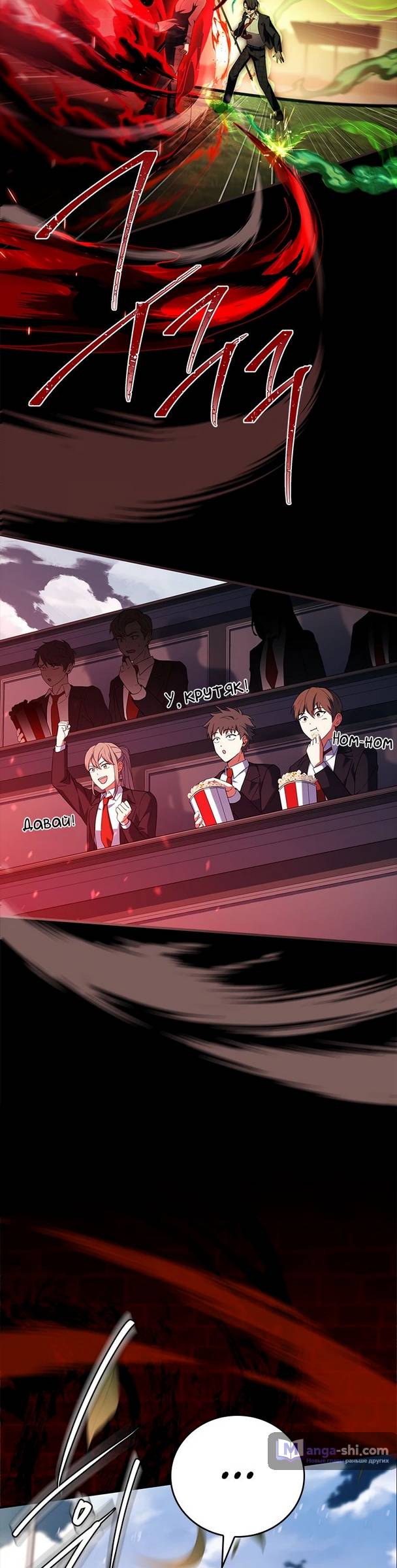 Страница 78 главы 22 манги Реинкарнация легендарного героя / The legendary hero is an academy honor student