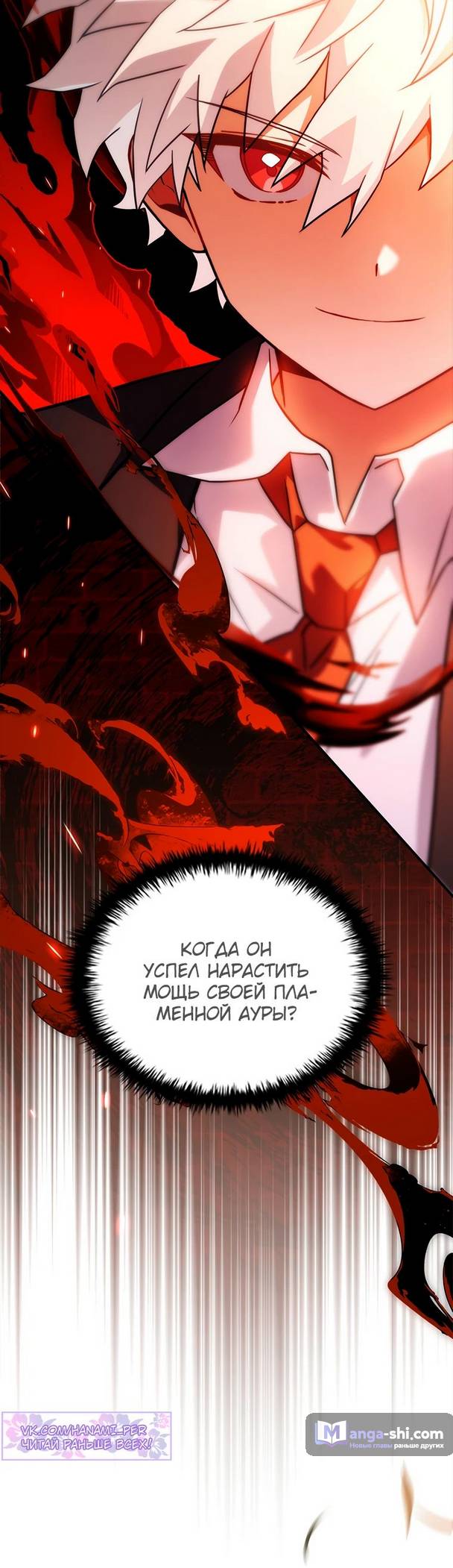 Страница 81 главы 22 манги Реинкарнация легендарного героя / The legendary hero is an academy honor student