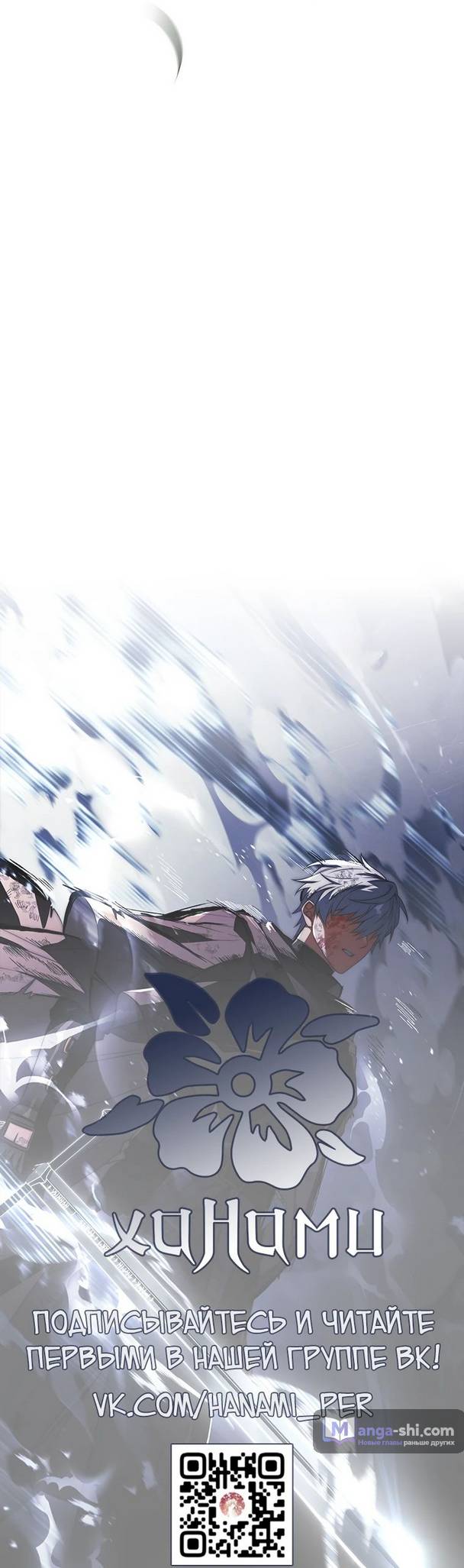 Страница 82 главы 22 манги Реинкарнация легендарного героя / The legendary hero is an academy honor student